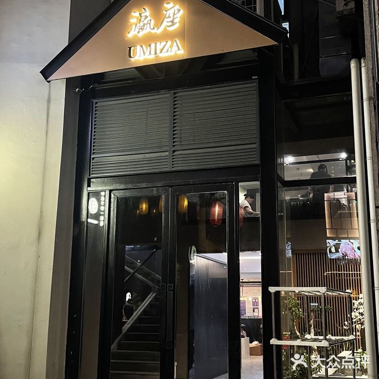 最近发现了一家性价比蛮高的自助餐厅 ️瀛座日料自助