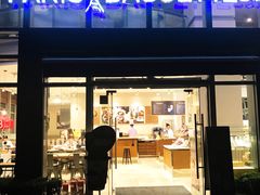 门面-巴黎贝甜(常德路店)