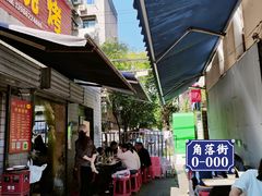 -小胡子祥彪烧烤(北湖总店)
