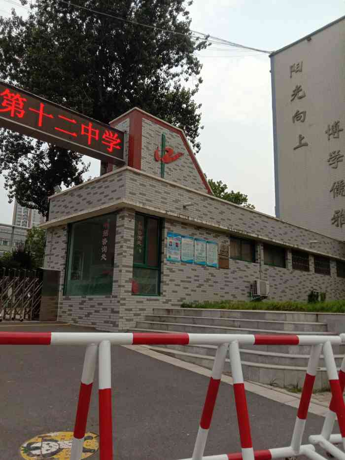 郑州市第十二中学-"参天大树,绿草茵茵,花园式的学校,走入其.
