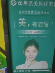 -弘美医美·艾维岚童颜抗衰中心