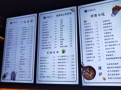 菜单-CIRCLE·酒吧(第一国际店)