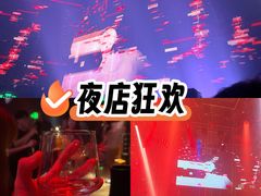 -PAPAYA CLUB 酒吧(深圳旗舰店)