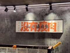 -捡角台湾食堂(宝山店)