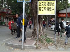 -黄埔古港