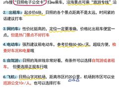 -日照灯塔风景区