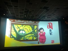-百丽宫影城(嘉里汇店)