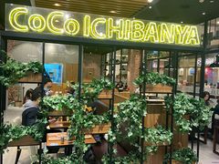 -CoCo壱番屋(久光百货店)