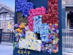 -俄罗斯风情街