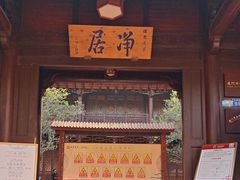 -石峰岩寺