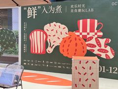 -OCT PARK欢乐时光