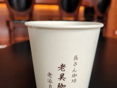 -老吴咖啡( 国贸商住大厦店)