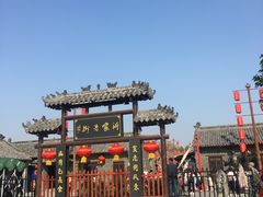 -兰陵国家农业公园