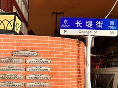 -桂萍特色牛筋牛杂(长堤街总店)