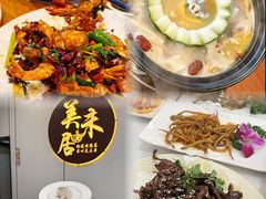 -美未居·老字号·地道顺德菜·桑拿鸡·鱼生(容桂店)