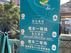 -东部华侨城