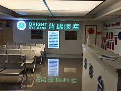 -西安普瑞眼科医院·近视手术·视力防控