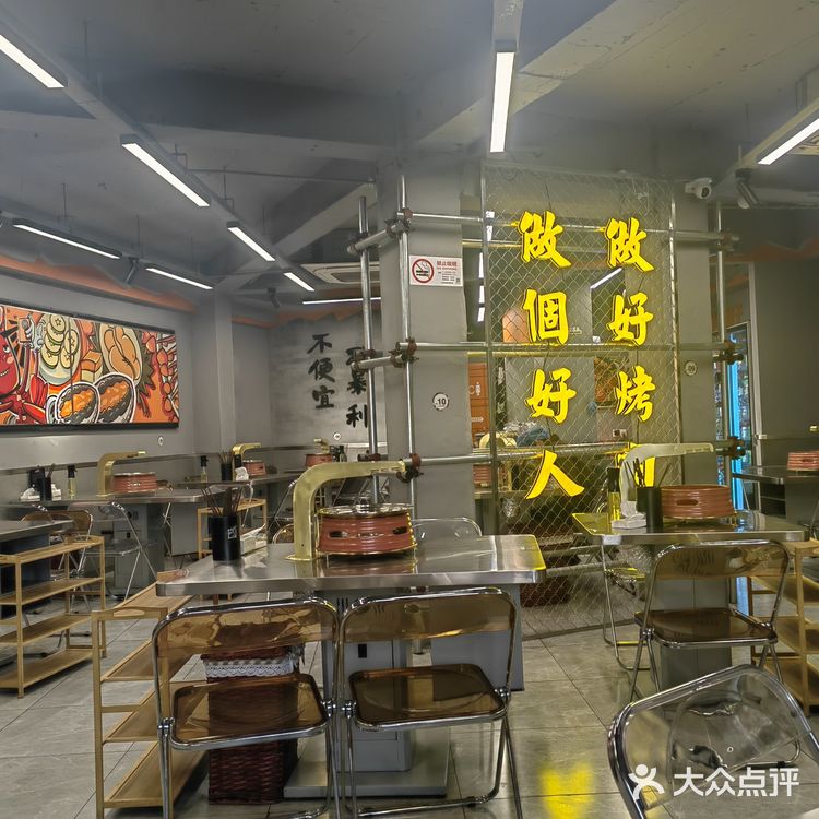 我在点评跨个年｜烤肉自助都那么卷了吗？