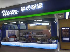 -酸奶罐罐(无锡滨湖万达店)