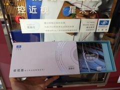 -宝岛眼镜(福中店)