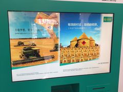 -中国农业银行(上海定西路支行)