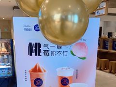 -茶百道(柏威年店)