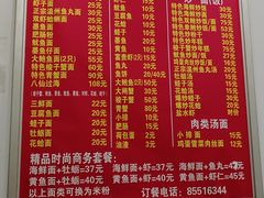 菜单-温州海鲜面(文体路店)