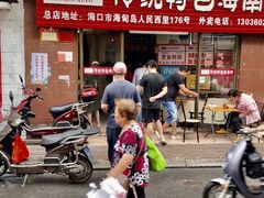 -罗家杏传统特色海南粉(人民西路总店)