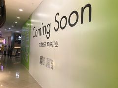 -奈雪的茶(石厦时代广场店)