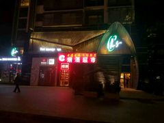-良子健身(望京SOHO店)