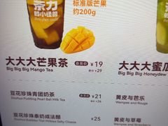 -茶力的小怪兽(中康店)