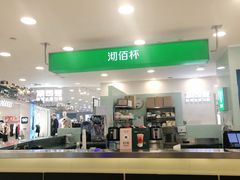 -沏佰杯(金元宝店)
