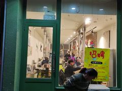 门面-韩九点烤肉(大学城店)