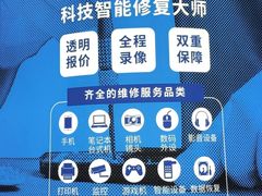 -好匯修手机电脑维修(百脑汇店)