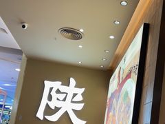 -大师兄·西北小馆(北站缤果空间店)