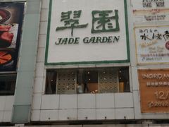 -翠园(铜锣湾广场店)