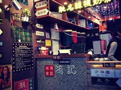 -香港鸿记冰室