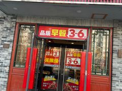 -永和大王(小厨·东四十条店)