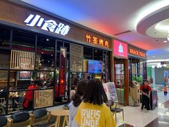 门面-小食迹贵阳丝娃娃(世纪金源店)