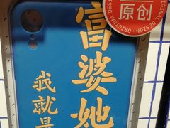 -九木杂物社(新奥购物中心店)