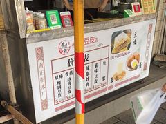 -蔡师傅豆皮(保利·西街店)