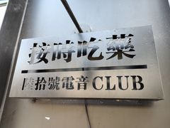 -METAL HANDS(五道营店)