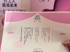 -积慕Cake(解放大道店)