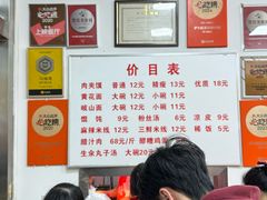 -子午路张记肉夹馍(翠华路店)