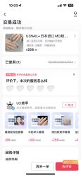 点击看大图 -U3美甲