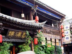 -香满楼(临安路店)