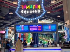 -蒙特利亲子乐园