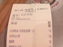 -闽上鲜·福建菜(龙湖滨江天街店)