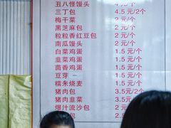 菜单-老陶包子铺(南大西南村店)