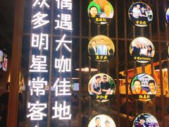 -潮汕大目牛肉火锅(上梅林店)